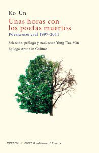 [도서 표지] 죽은 시인들과의 시간